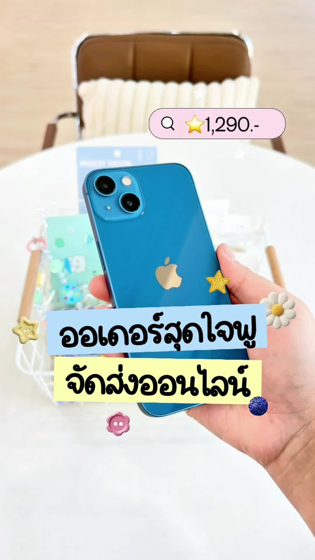 @มะปรางโมบายล์ กังสดาลขอนแก่น