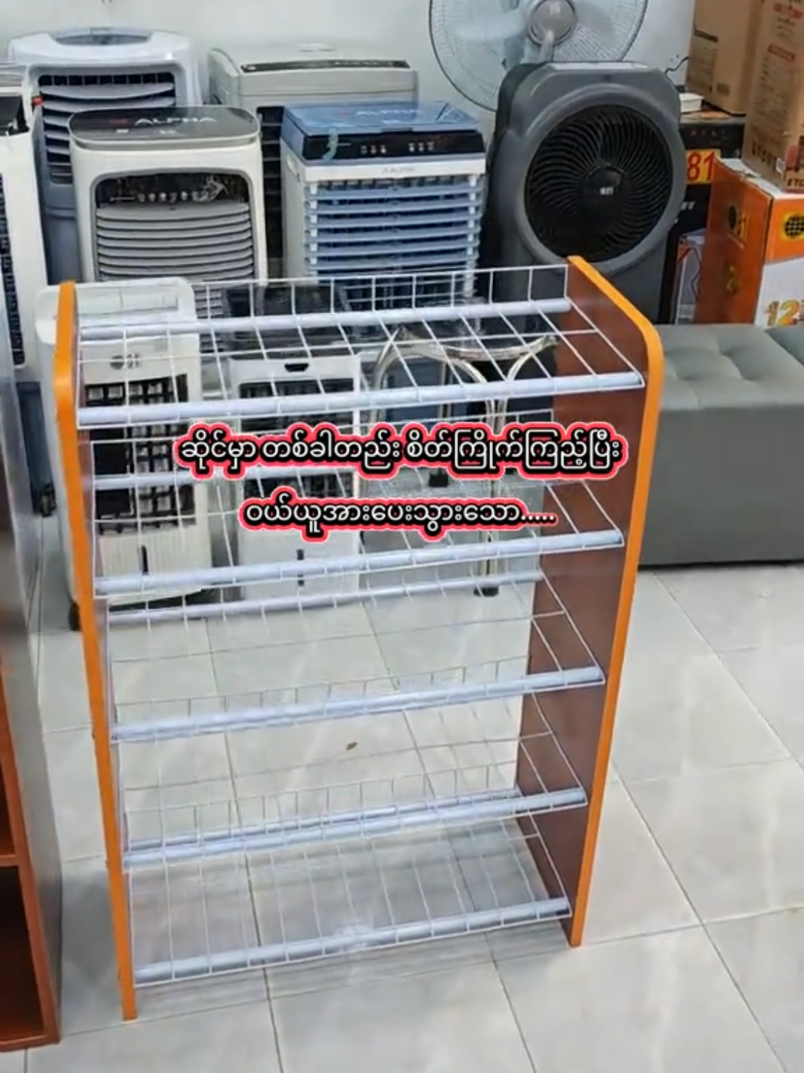 @ပါဝါလိုက် (MDY) Electronic