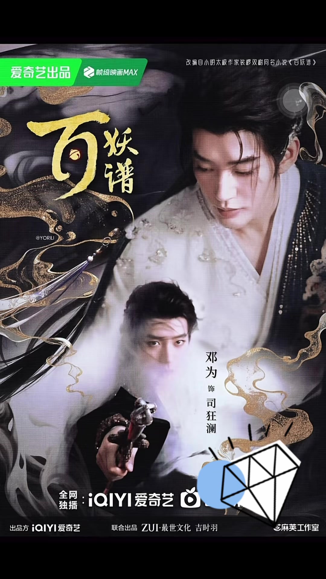 @Dengwei Diamonds 邓为💜