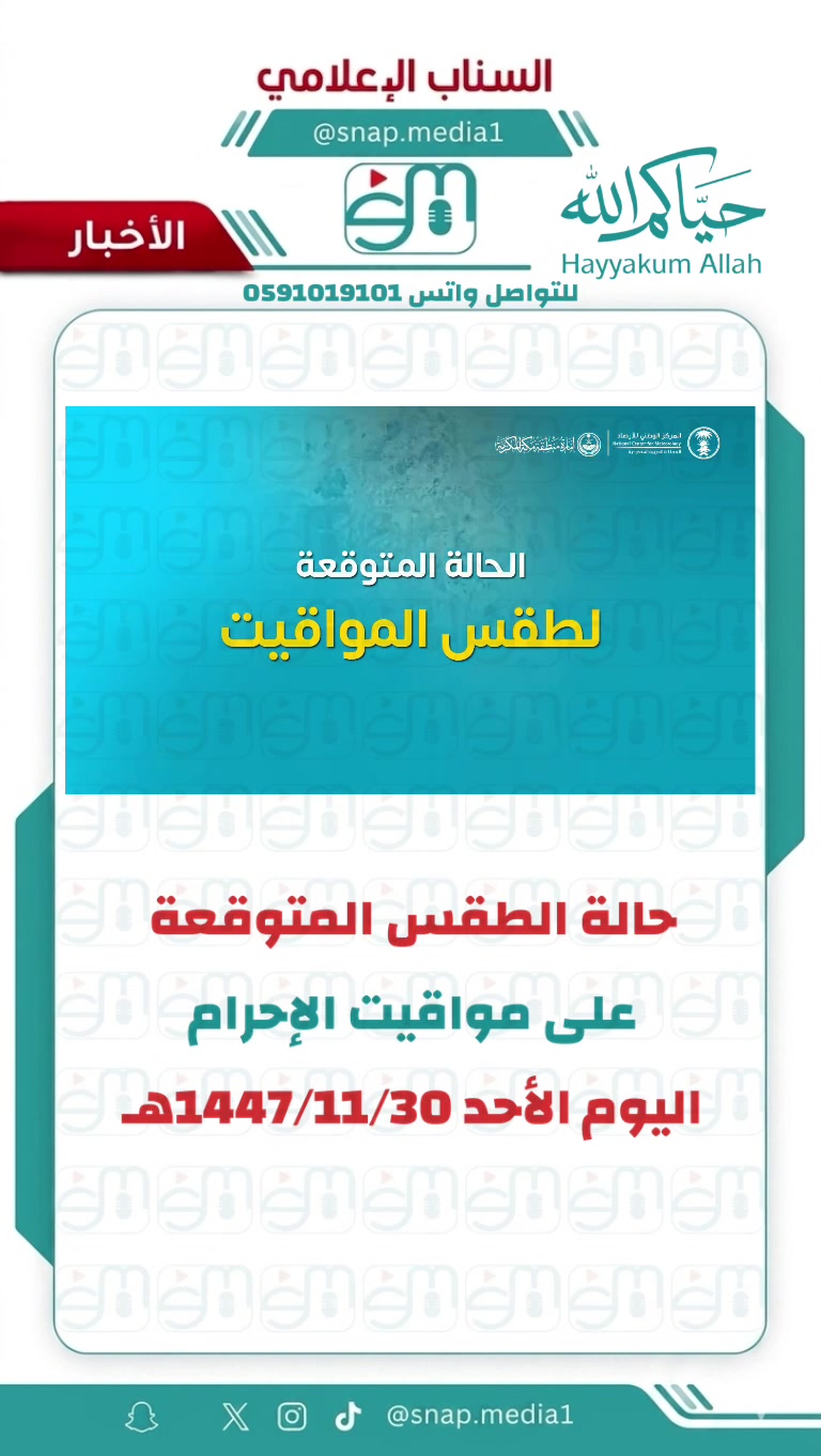@السناب الإعلامي في السعودية