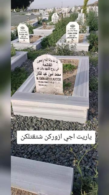 @ام شمس وسما