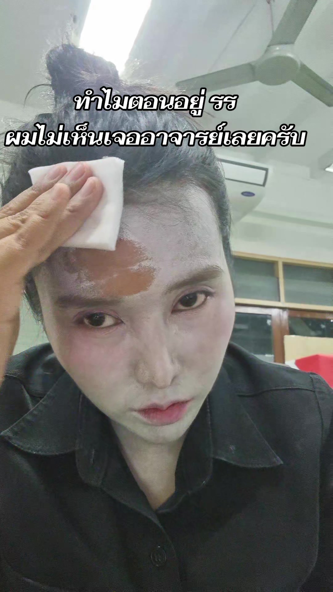 @จารย์เมอิ๊ง