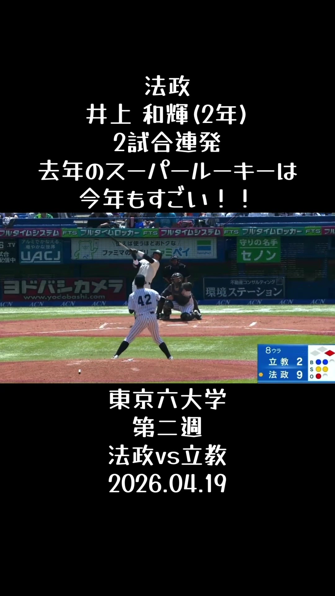 @koshien
