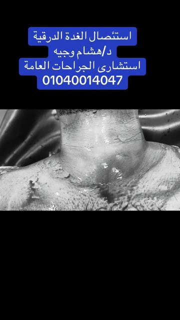 @Dr Hesham Wageh