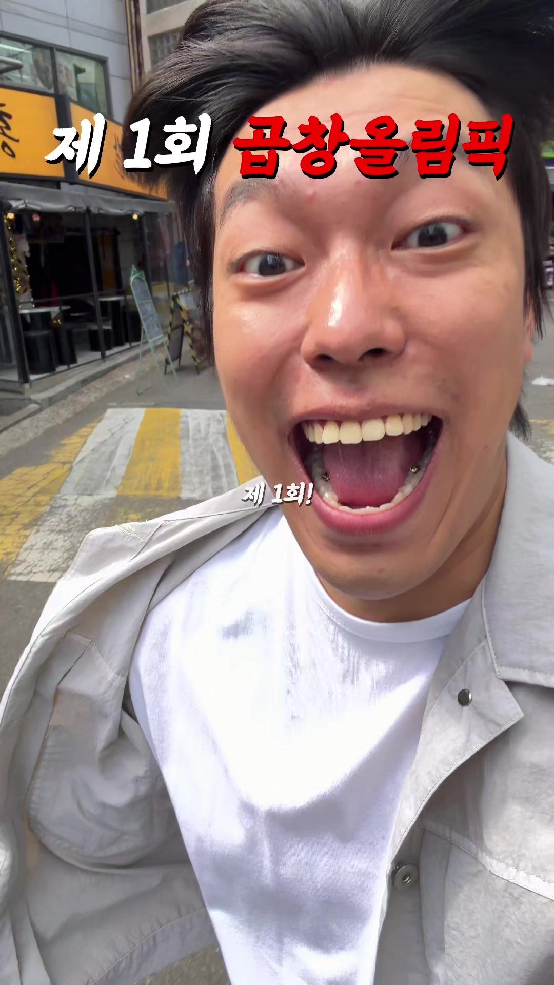 @한입좌(Korea Titan)