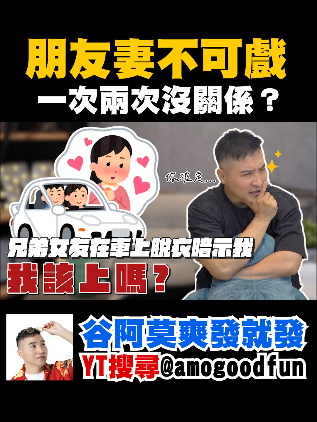 @谷阿莫