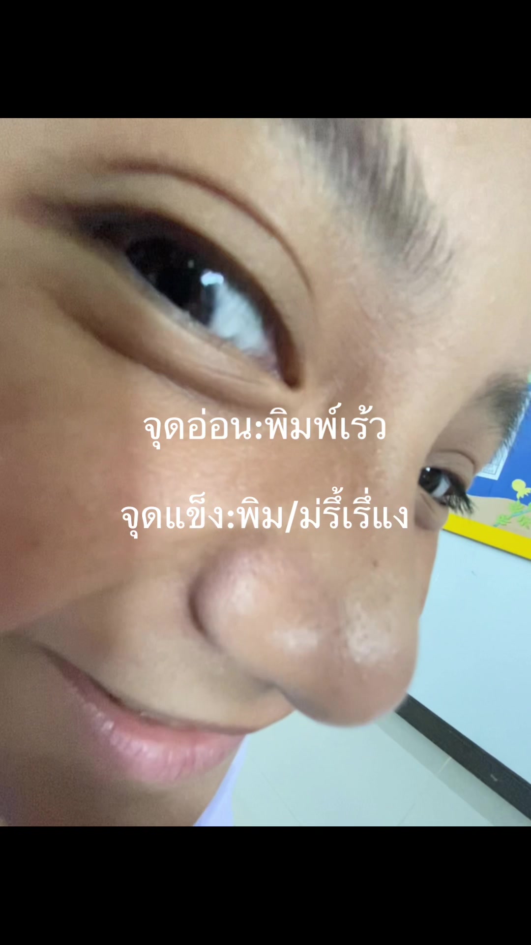 @อือ.