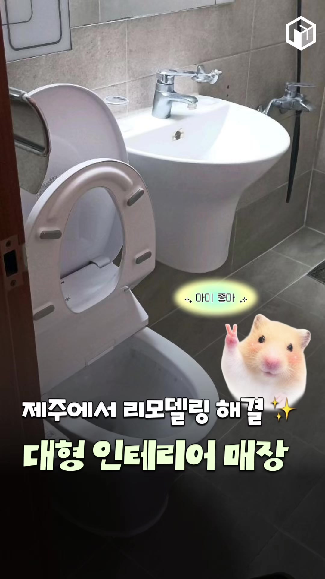 @제주톡톡