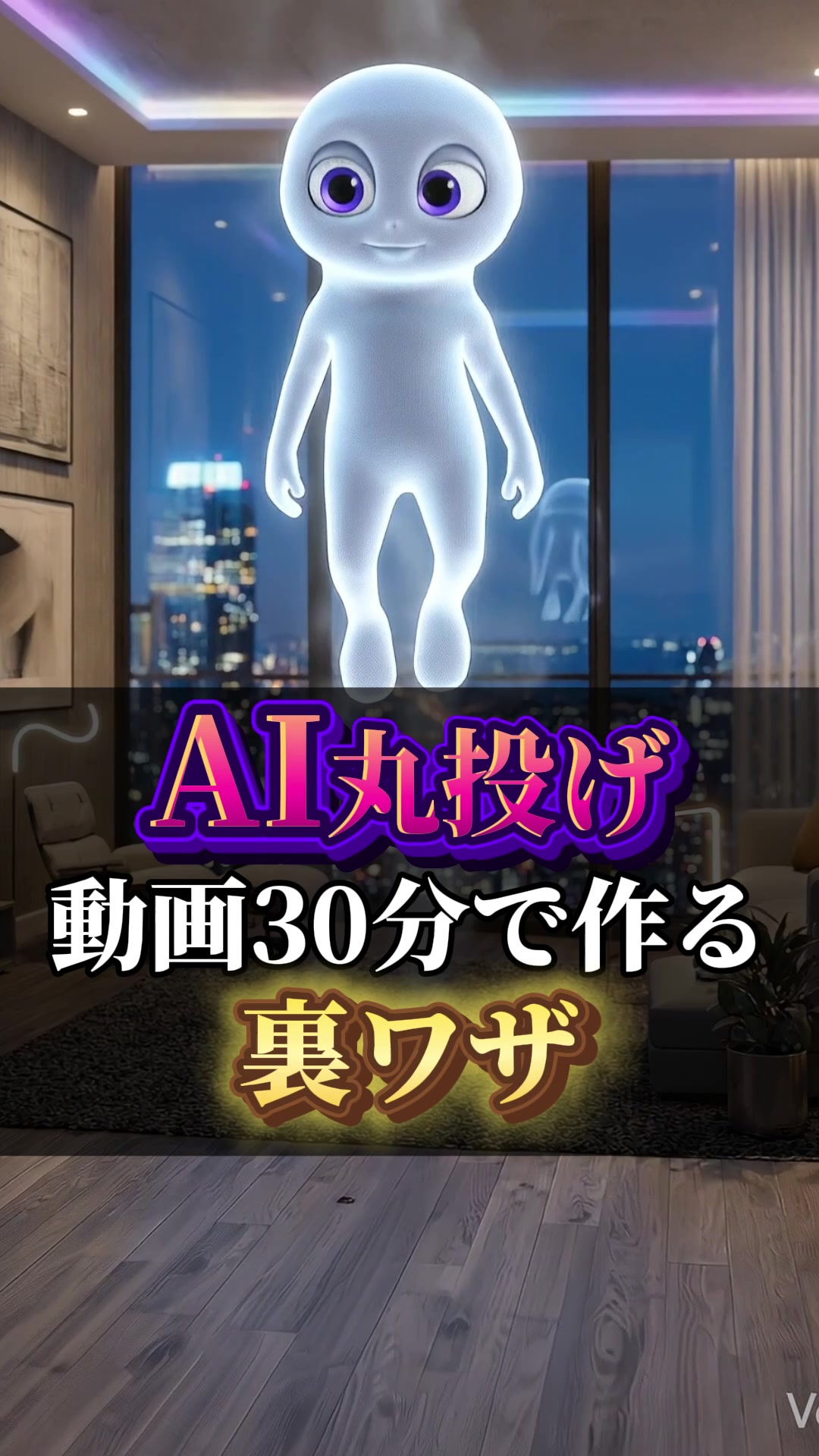 @ほーくのTikTok×AIラボ