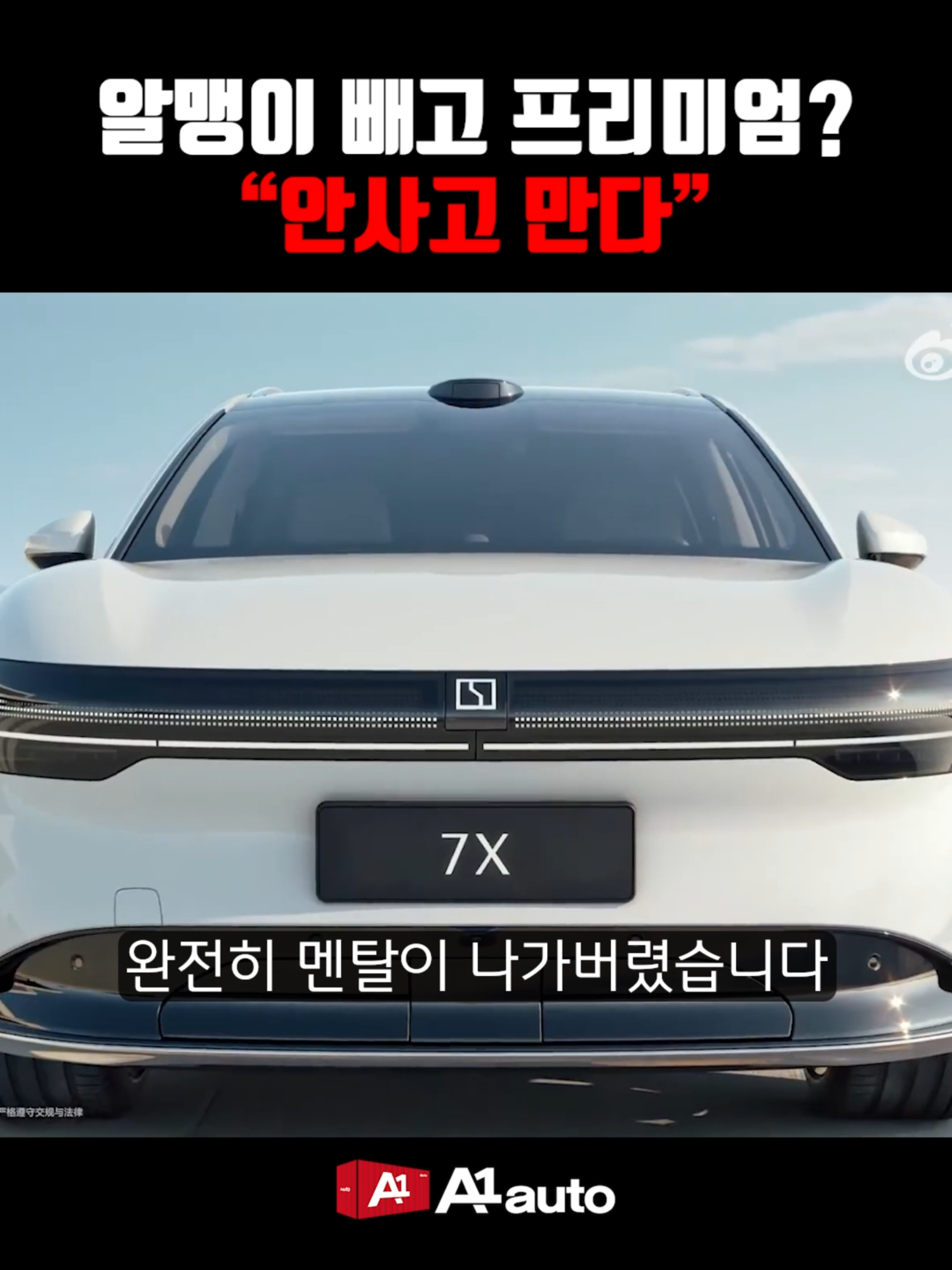 @에이원오토