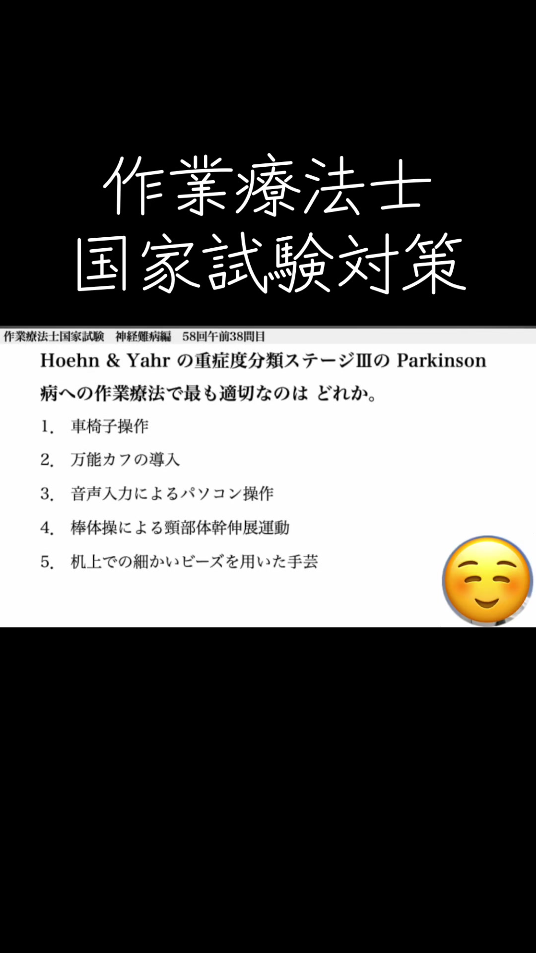 @第62回理学療法士国家試験(ネクストリハアカデミー)
