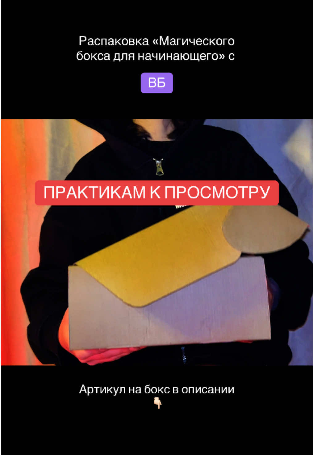 @Ведьма Фаина