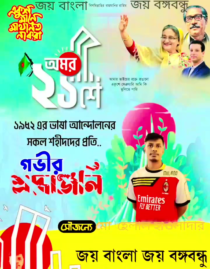 @মো ঃ হেলাল  হাওলাদার
