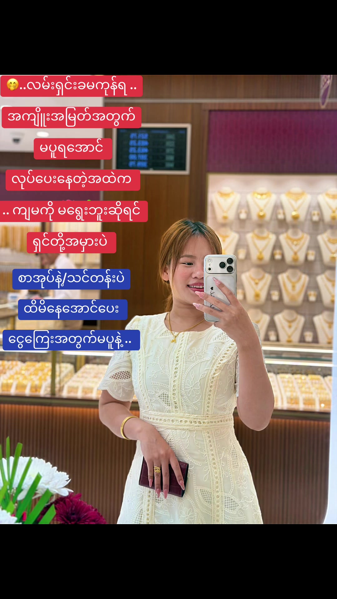 @☘️ Lyly ..( July Moe Khin ) ☘️