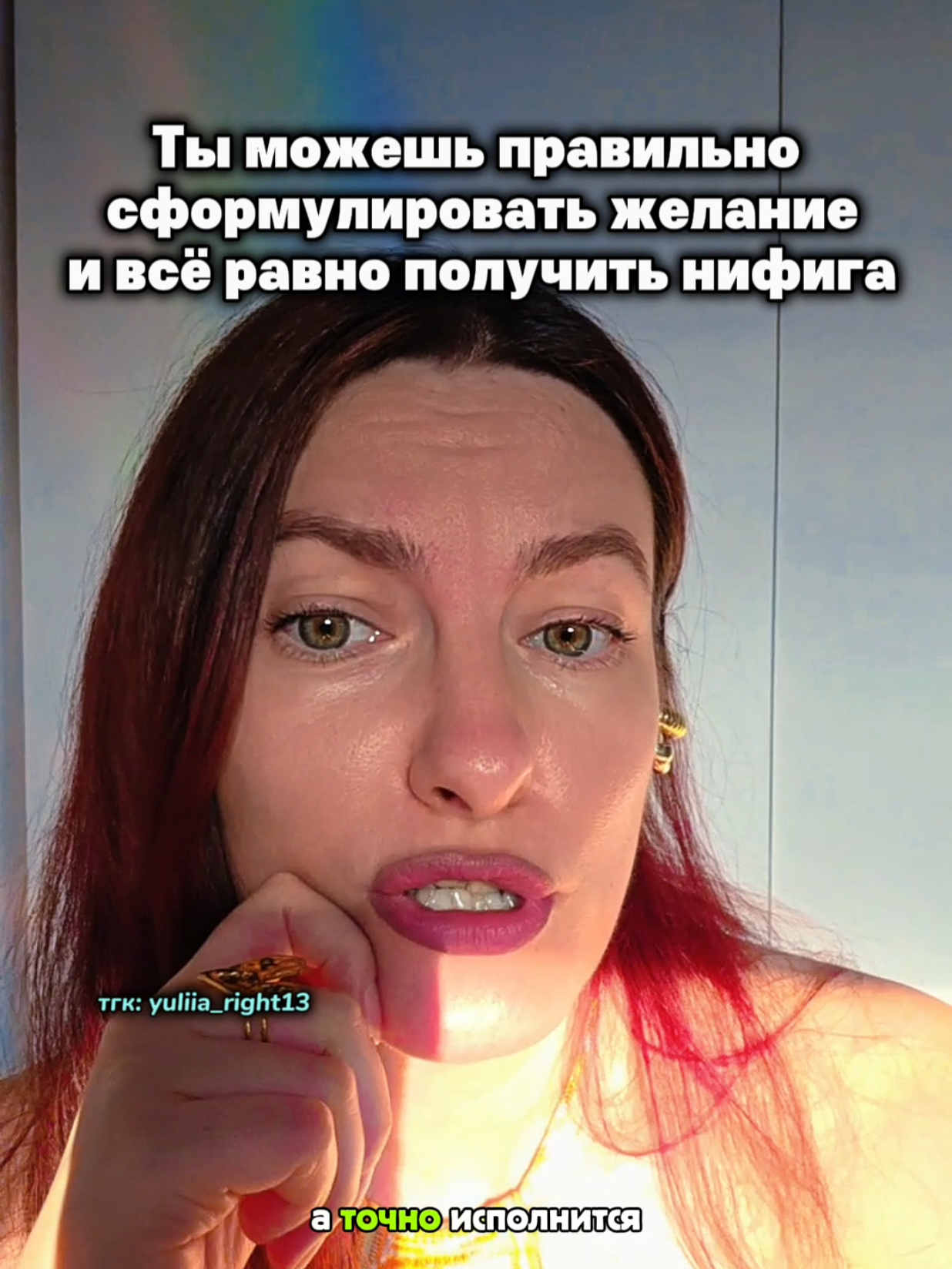 @Юлия Райт 💫 ЖЕЛАНИЯ• ИЗОБИЛИЕ