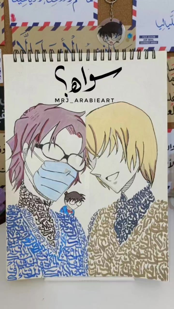 @مُـرُوج | الخط العربي ✒️💜