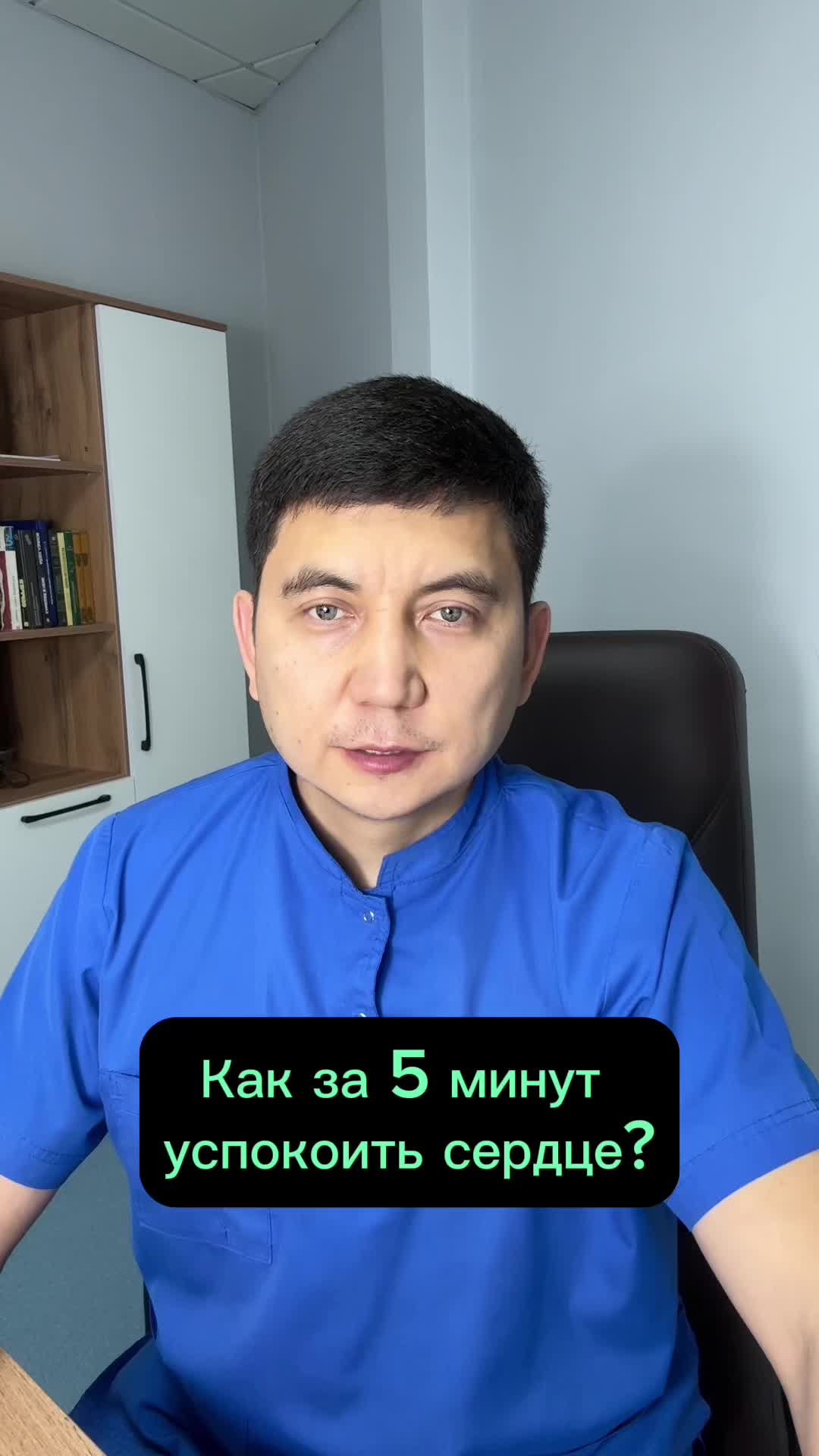 @Кардиолог / Аспет