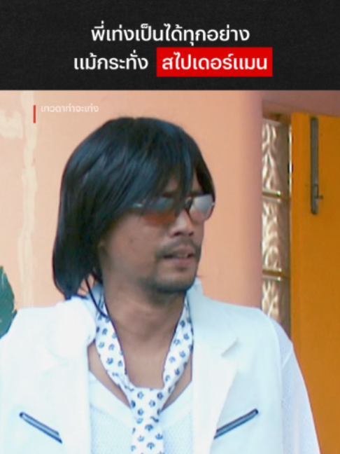 @Netflix Thailand