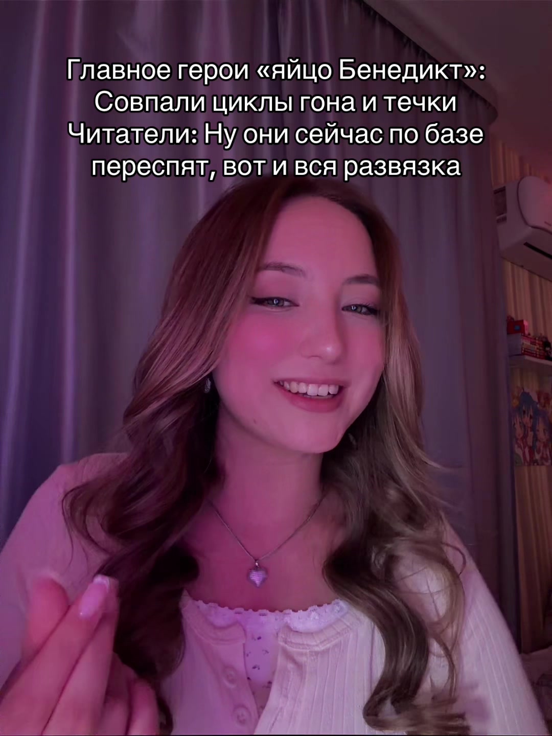 @Тгк:Секретарша Риглоу