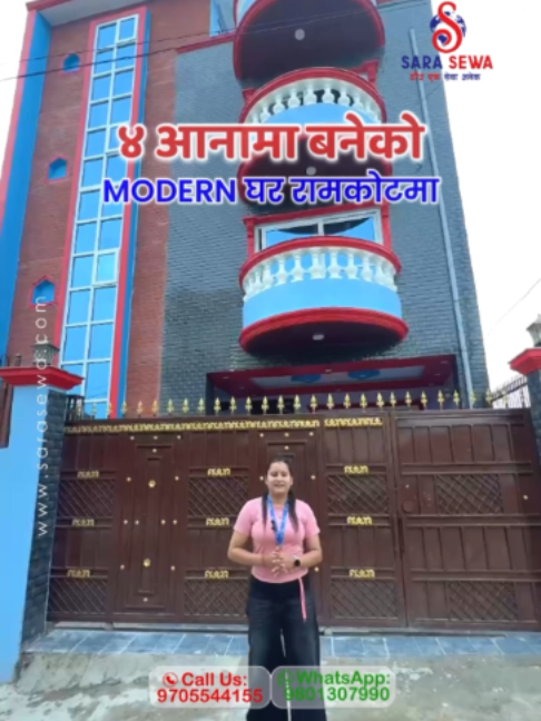 @Sara Sewa Kathmandu