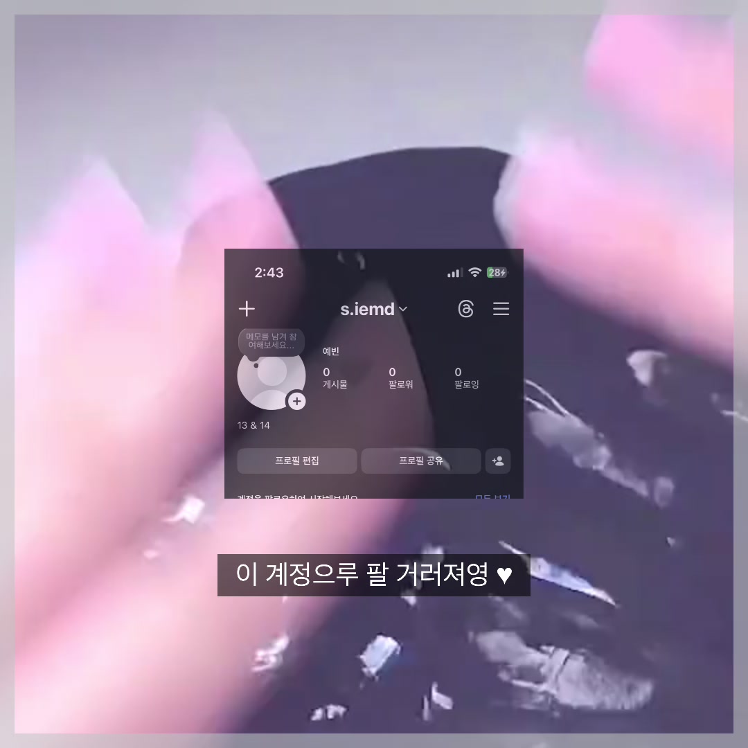 @하리 애착인형 지유&hearts;
