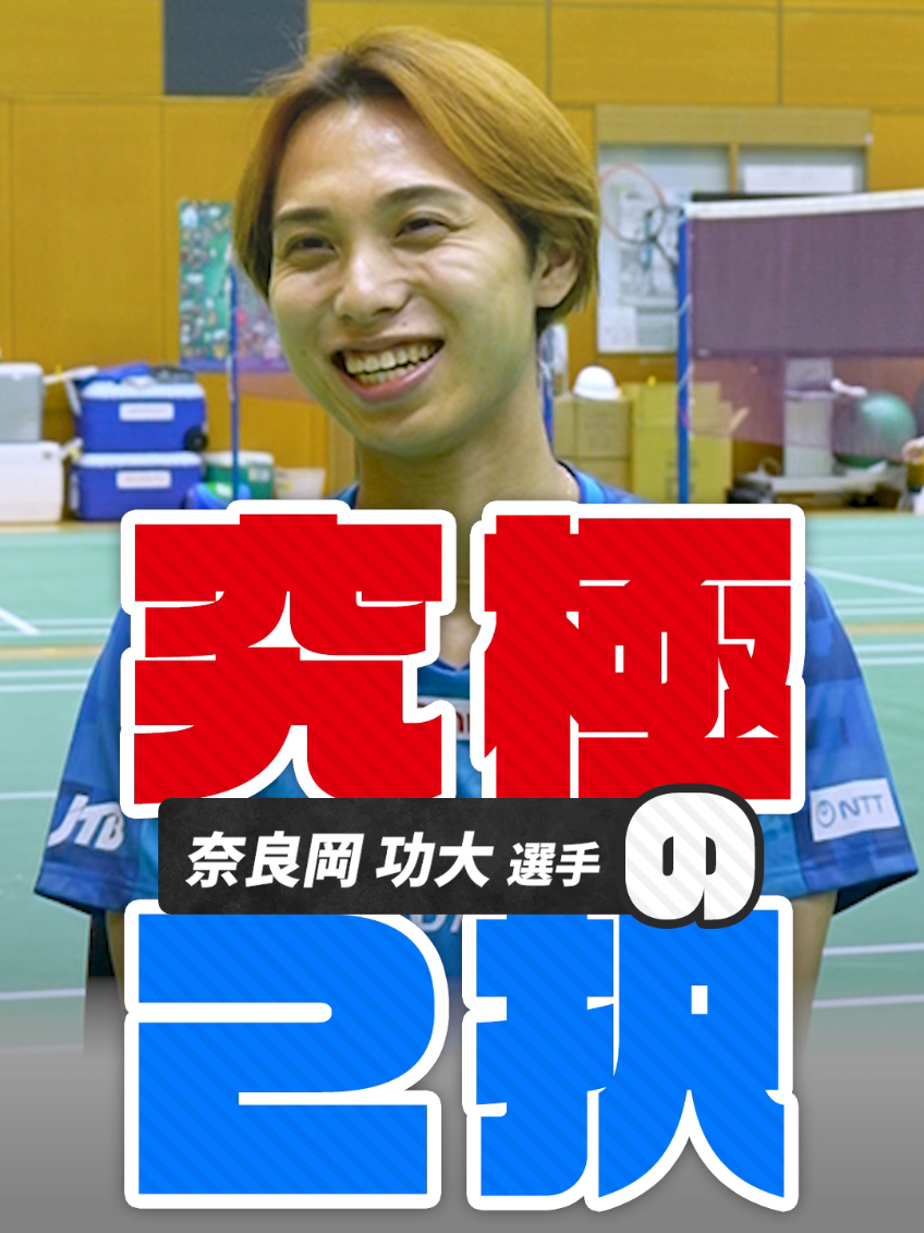 @日本バドミントン協会(BAJ)