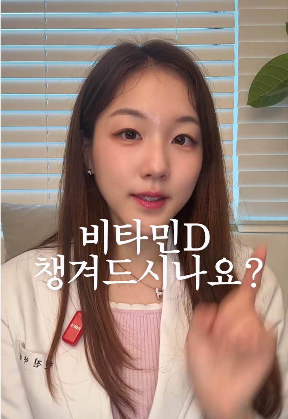 @진심약사 pharmacist