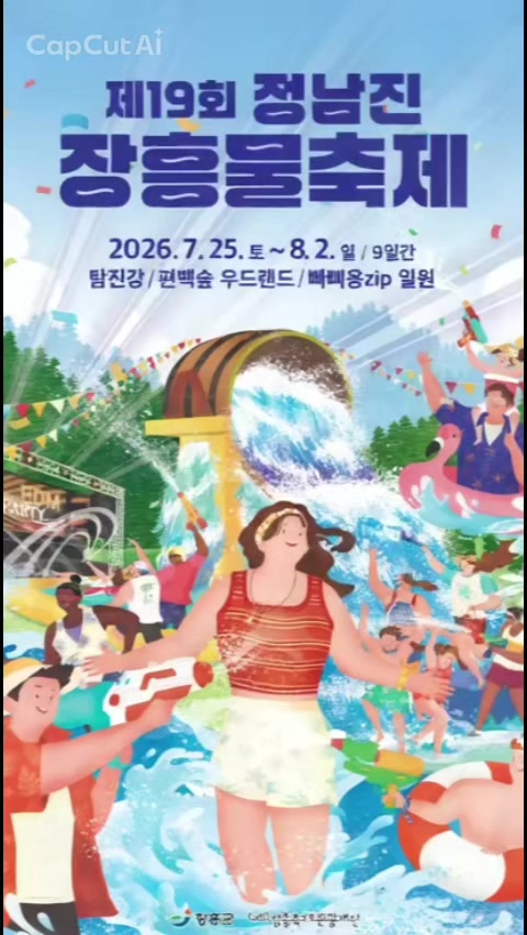 @정남진 어울촌 카페