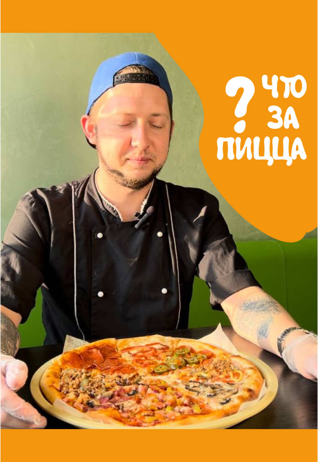 @neprosto.pizza