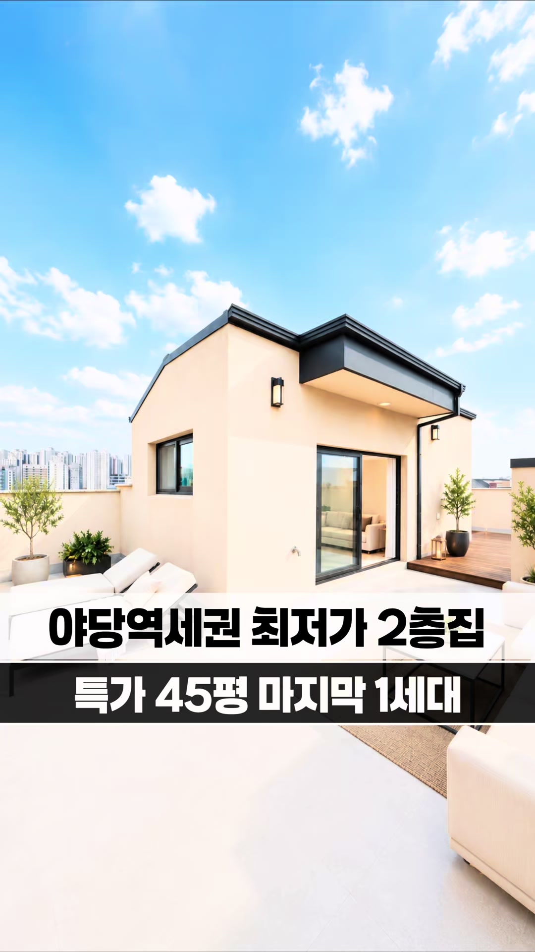 @[집고파TV] 집 찾아주는 고양 파주 TV