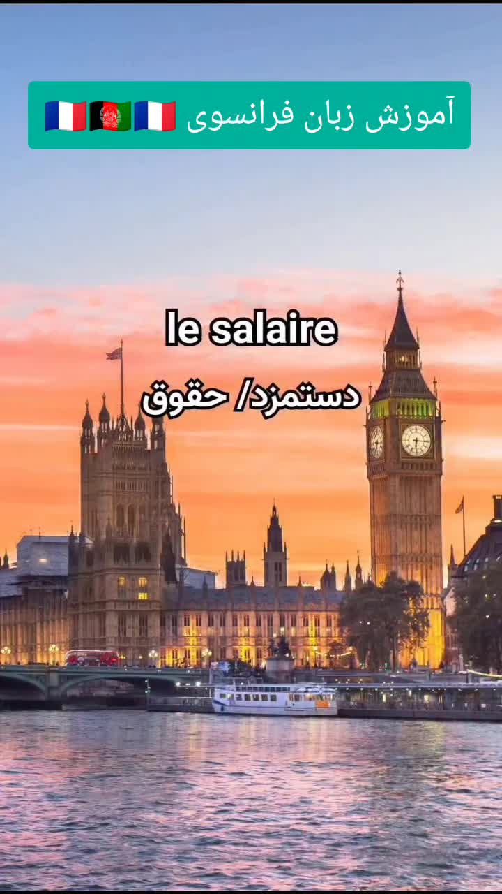 @french learning