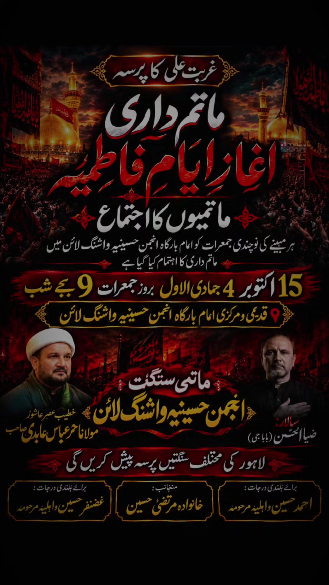 @Anjuman e Hussainiya