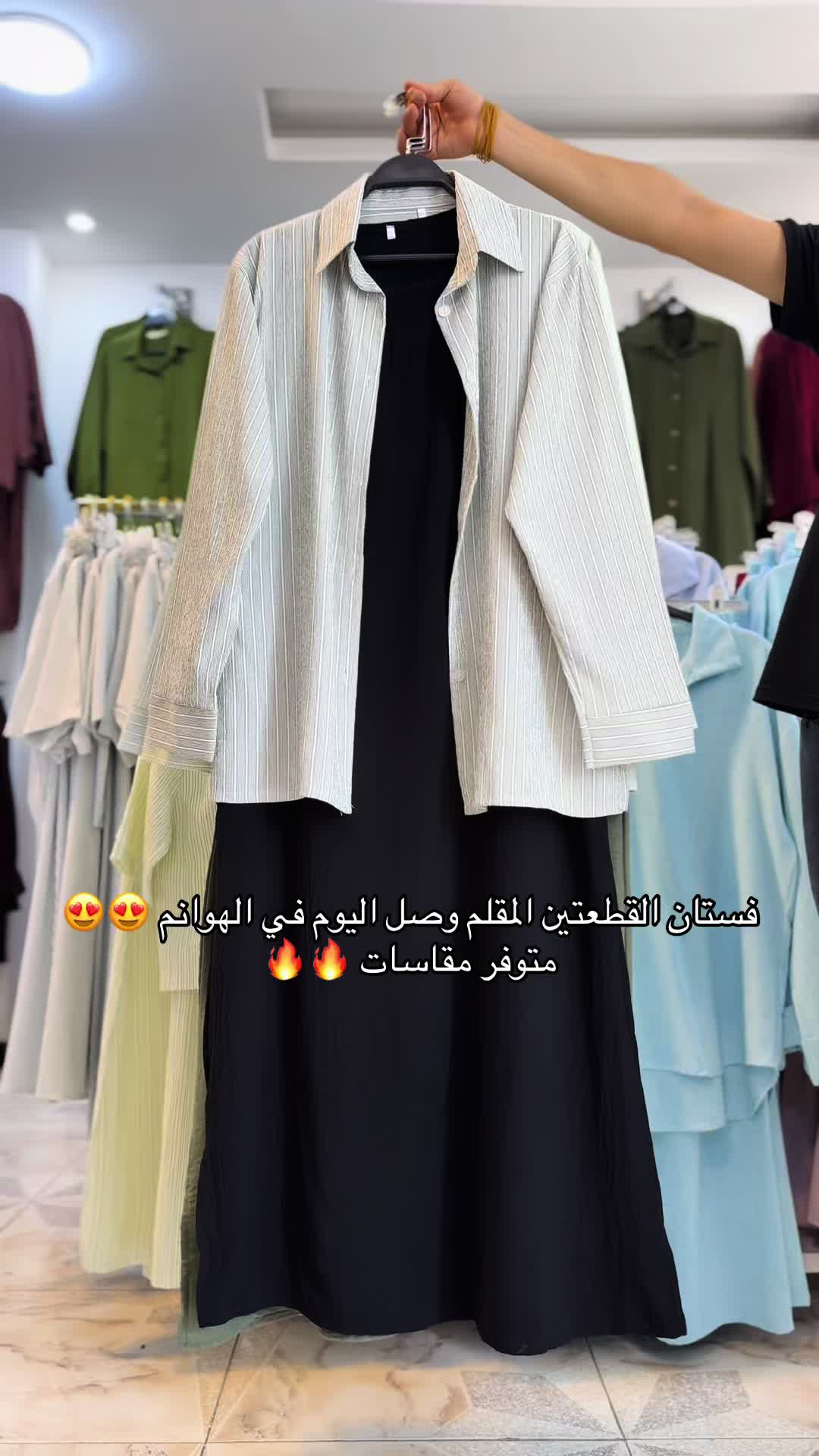 @الهوانم للملابس النسائيه