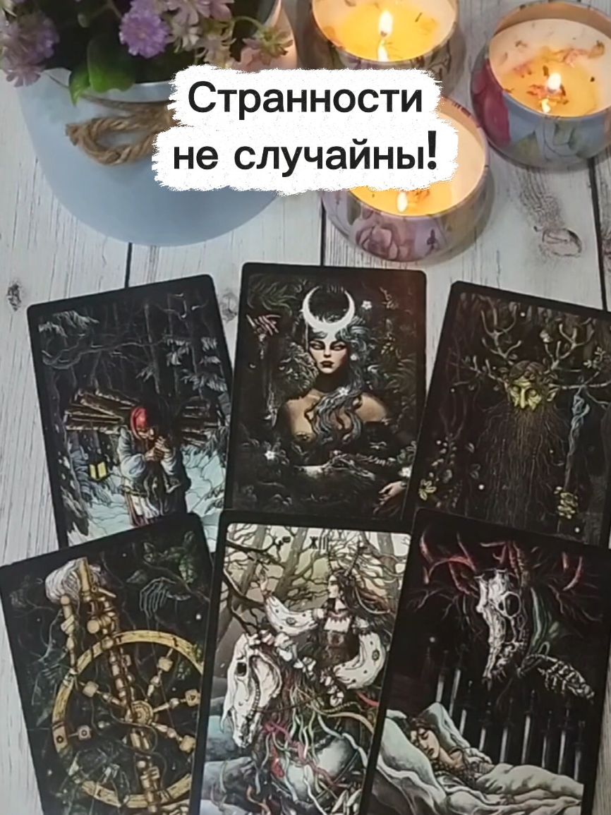 @ГАЛИНА ТАРОЛОГ🌙
