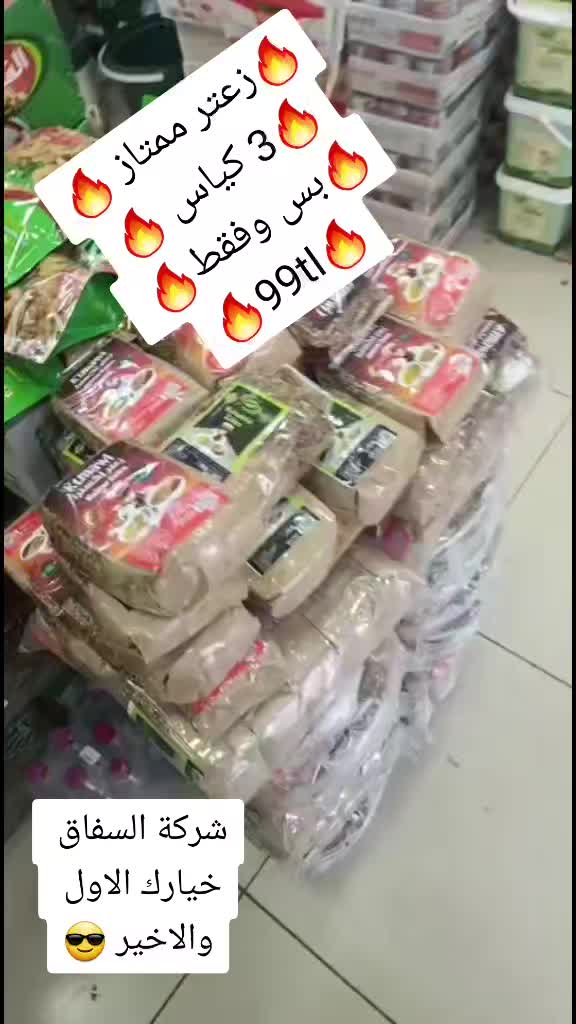 @شركة السفاق التجارية
