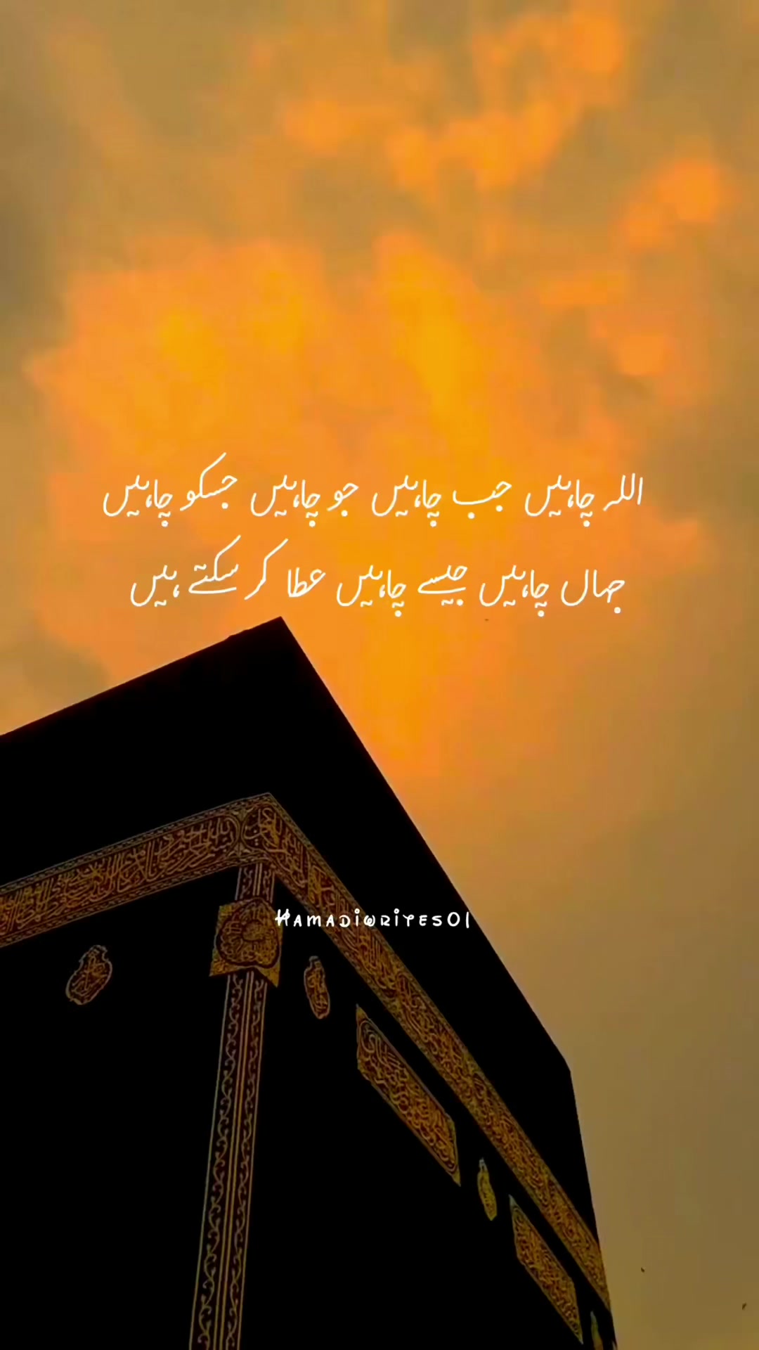 @Hamadiwrites01