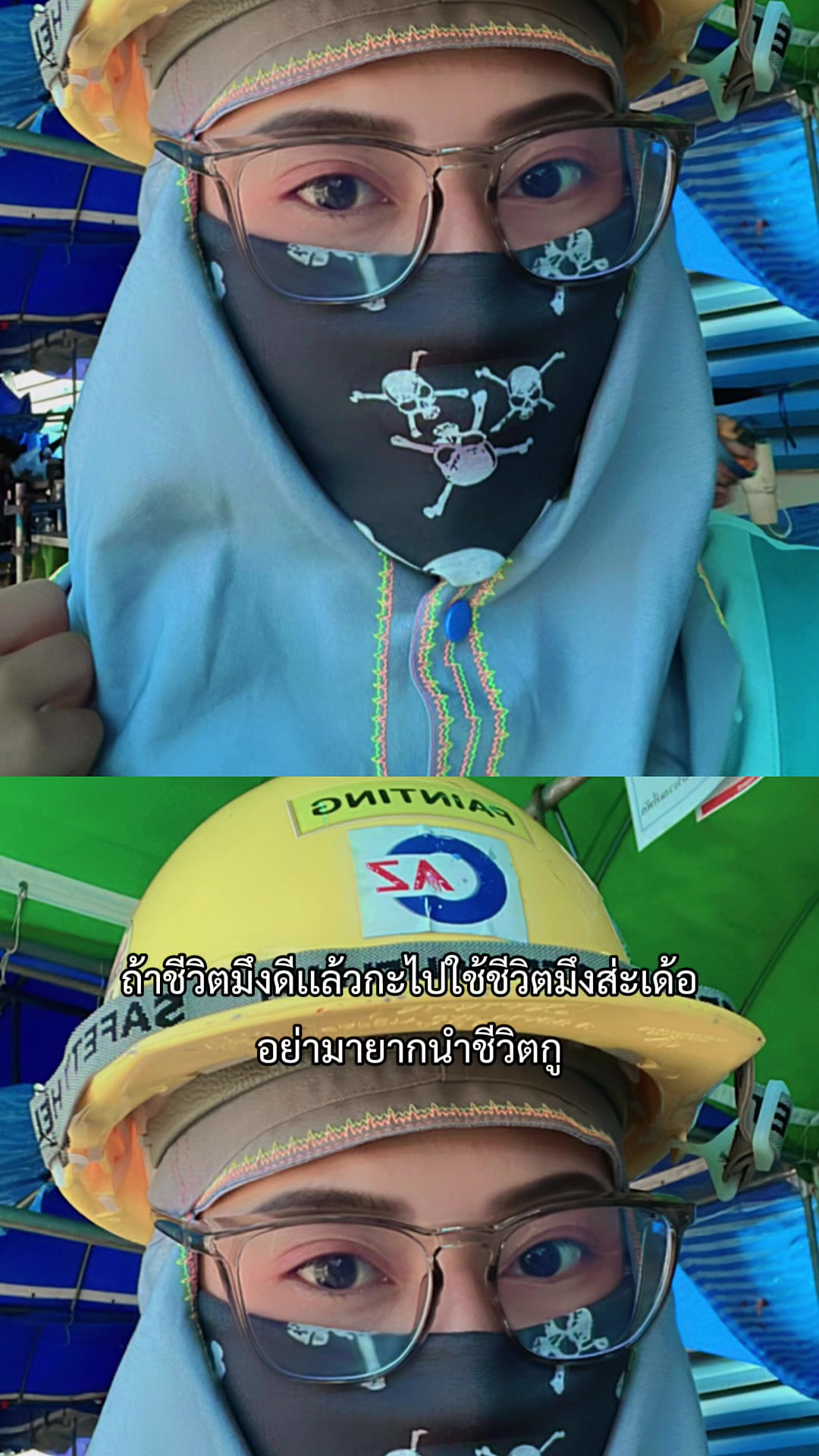 @นะ ถะ มน