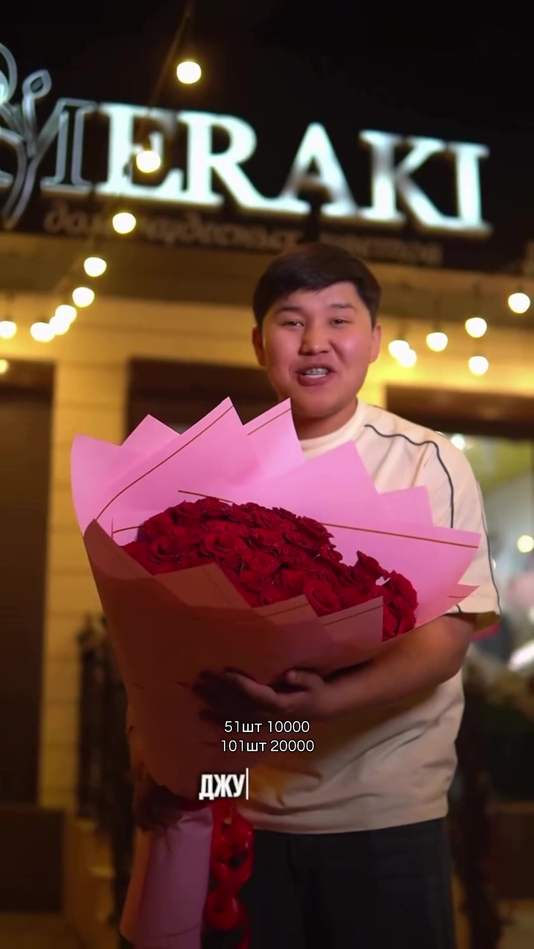 @Meraki flowers | Shymkent 📍
