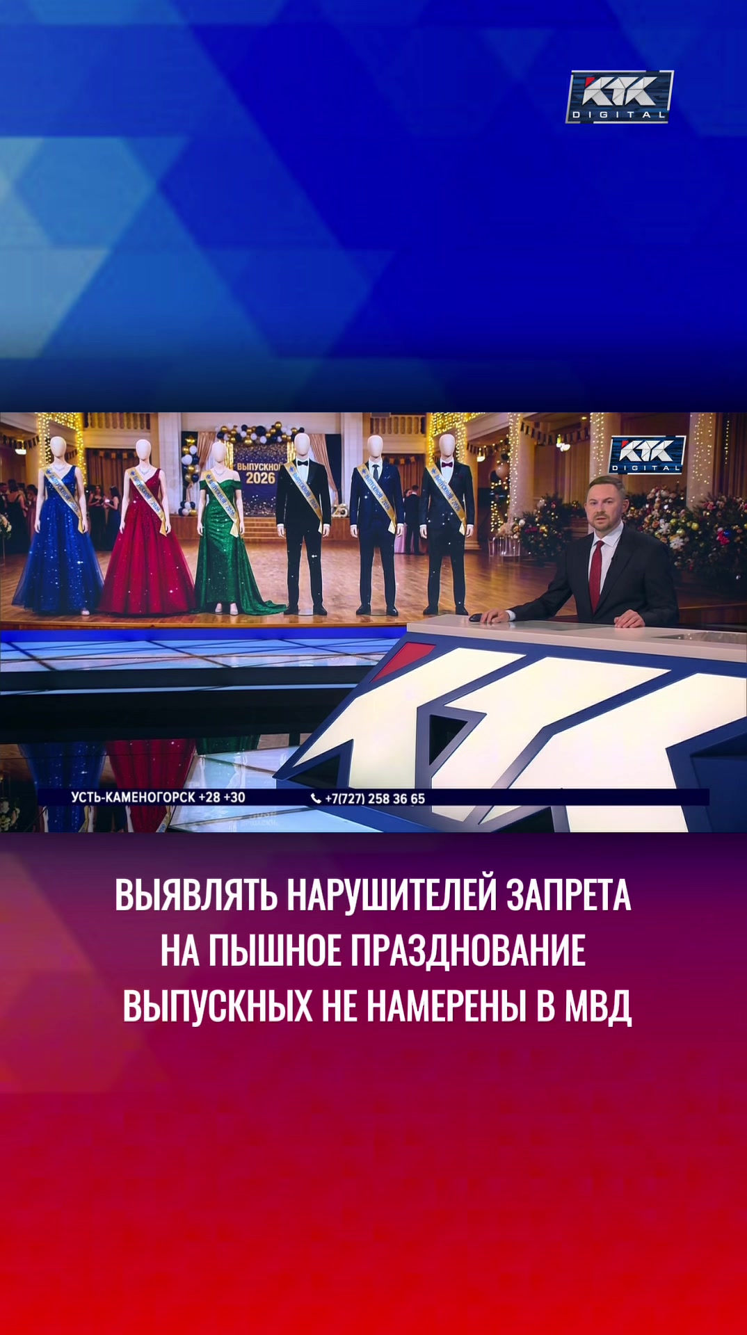 @Телеканал КТК