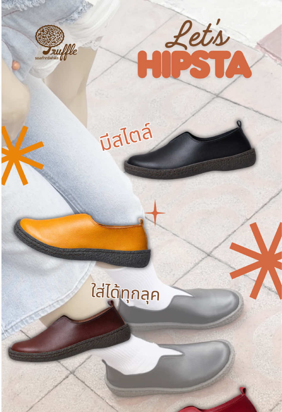 @Truffle Footwear