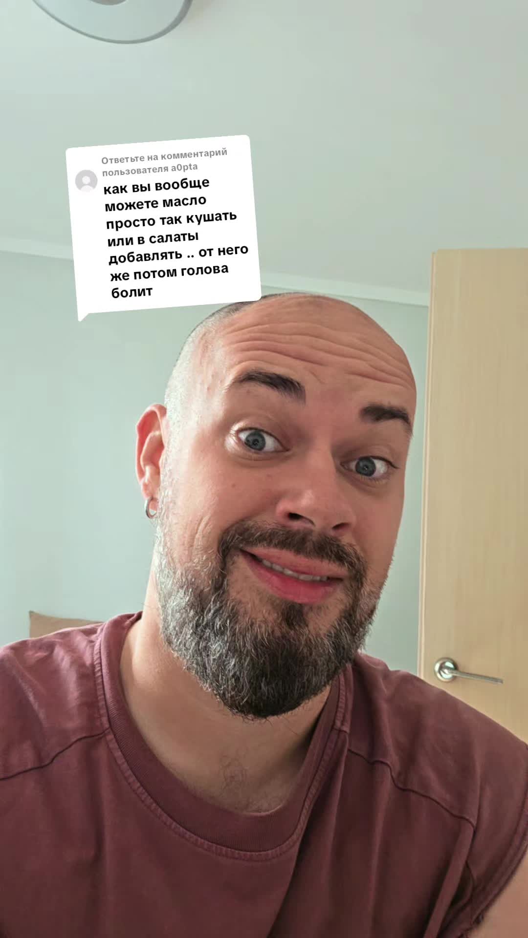@Бородач