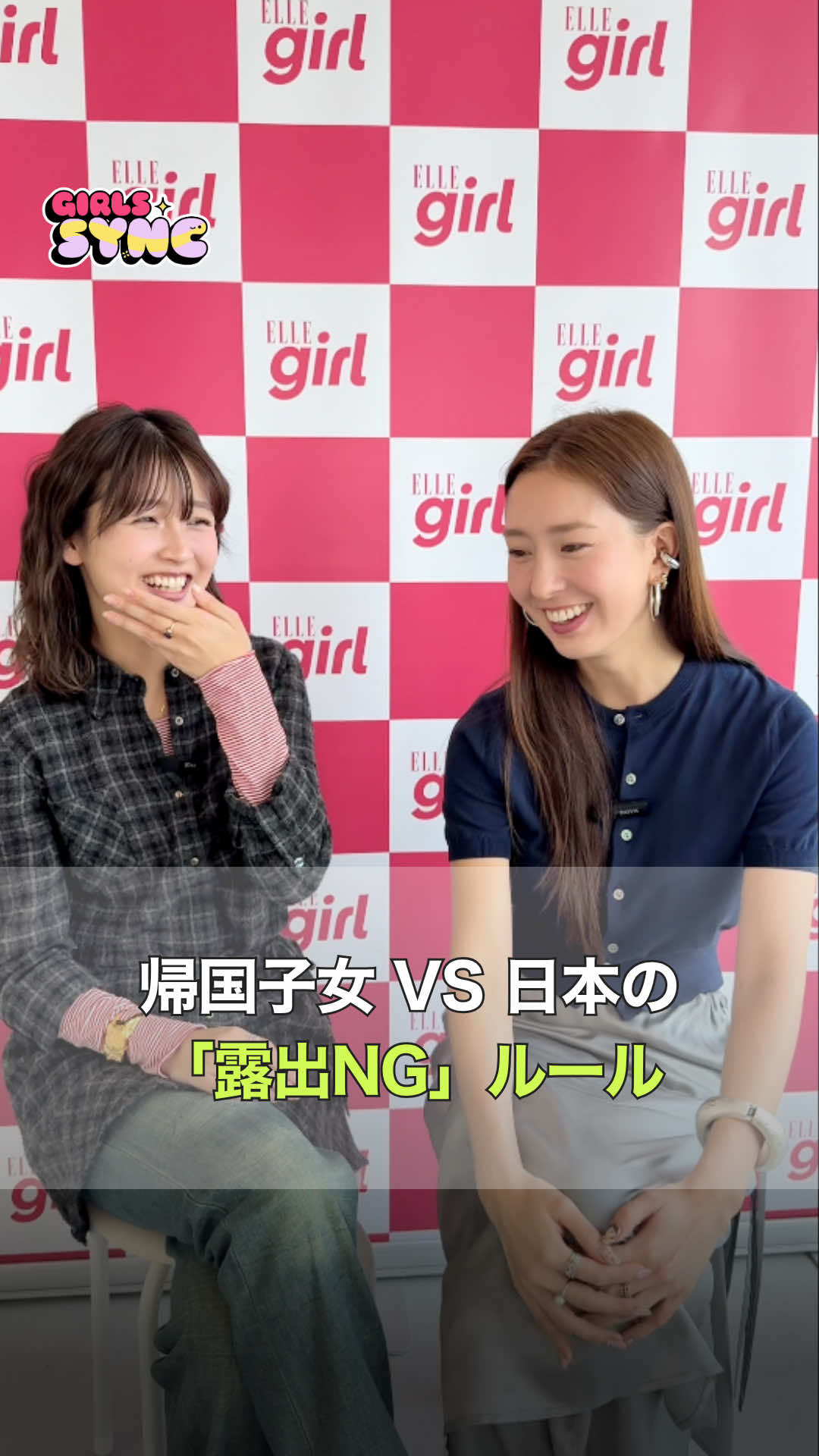 @ELLEgirl JAPAN / エル ガール