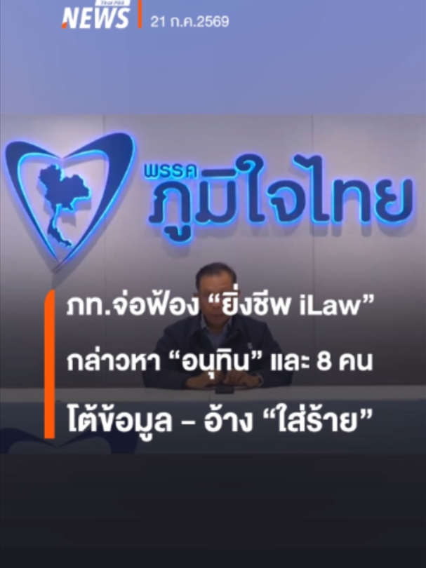 @Thai PBS news