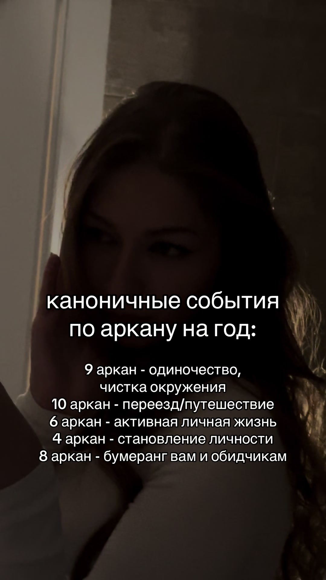 @Ксения | Ваш таролог🪬