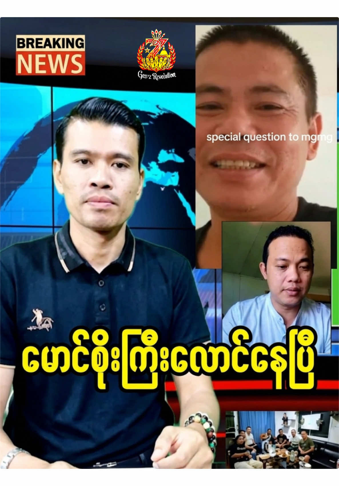 @🔥 နွေဦးတော်လှန်လူငယ် 🔥