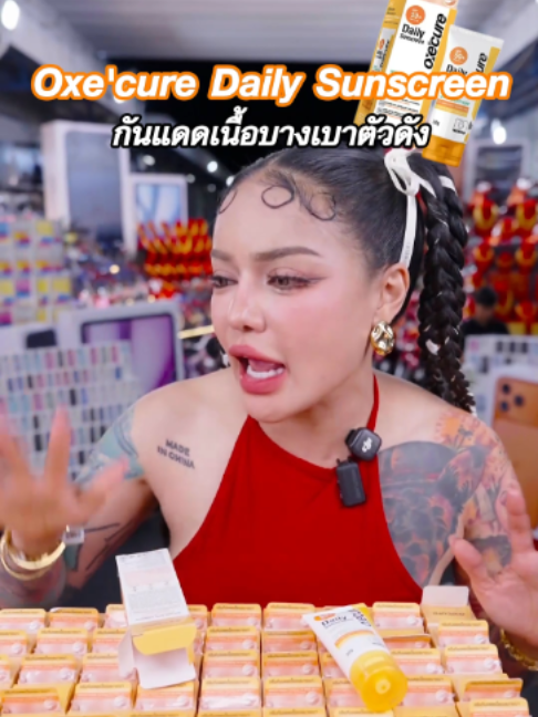 @พิมรี่พายขายทุกอย่าง