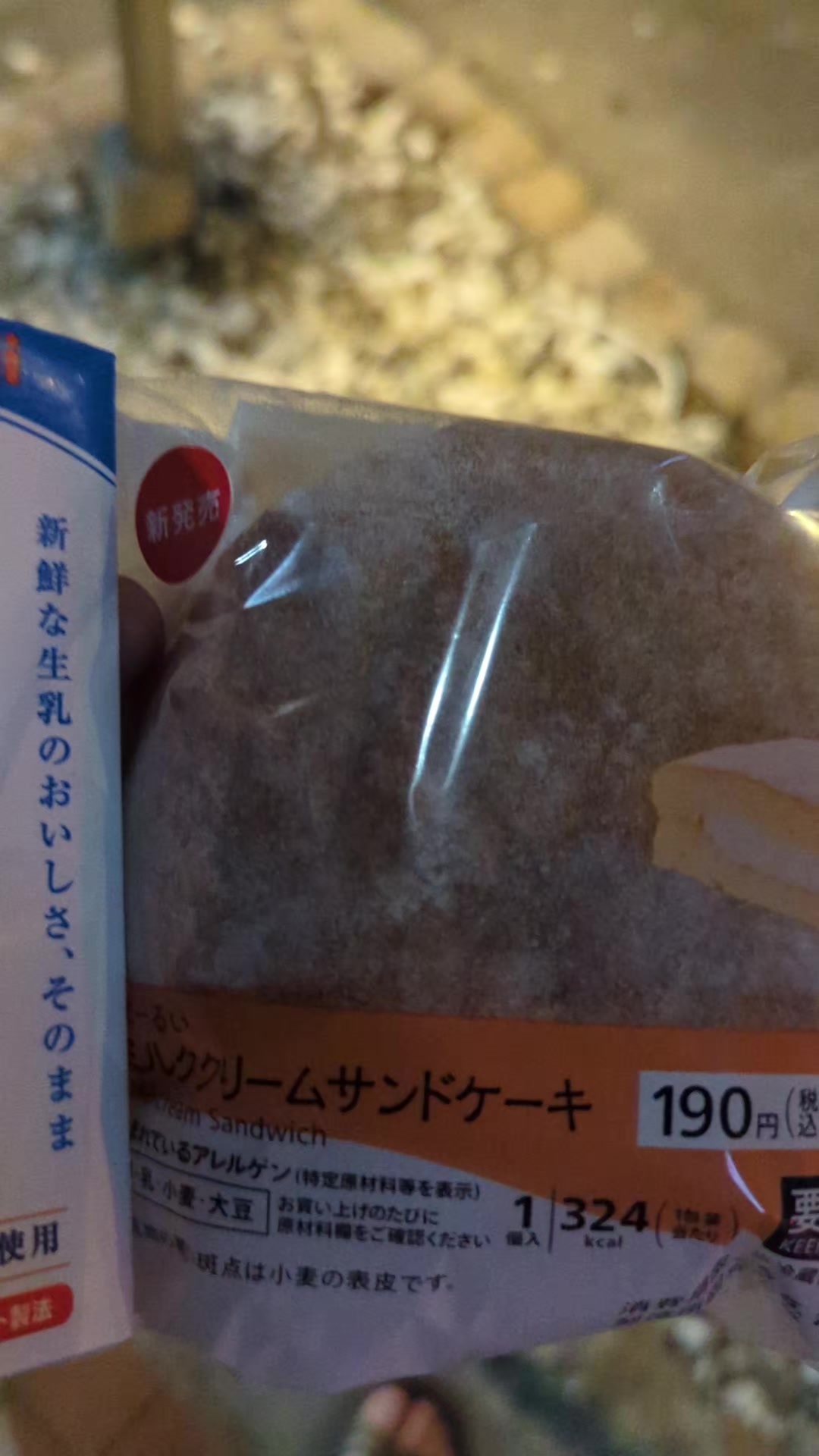@pちゃん春山理事のパワハ〇被害者　知的好奇心の探求者조나형님