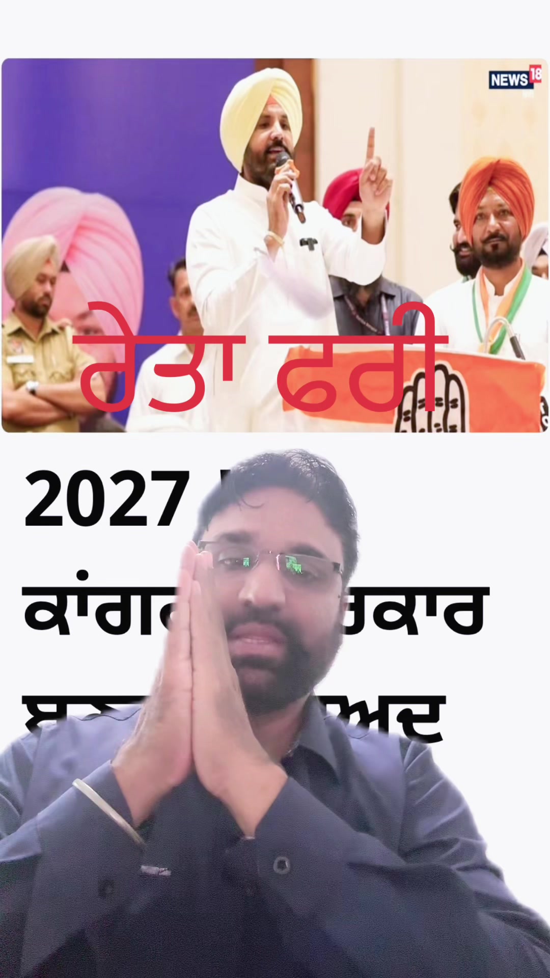 @Jagdeep randhawa