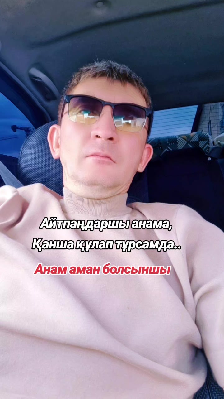 @Нартай