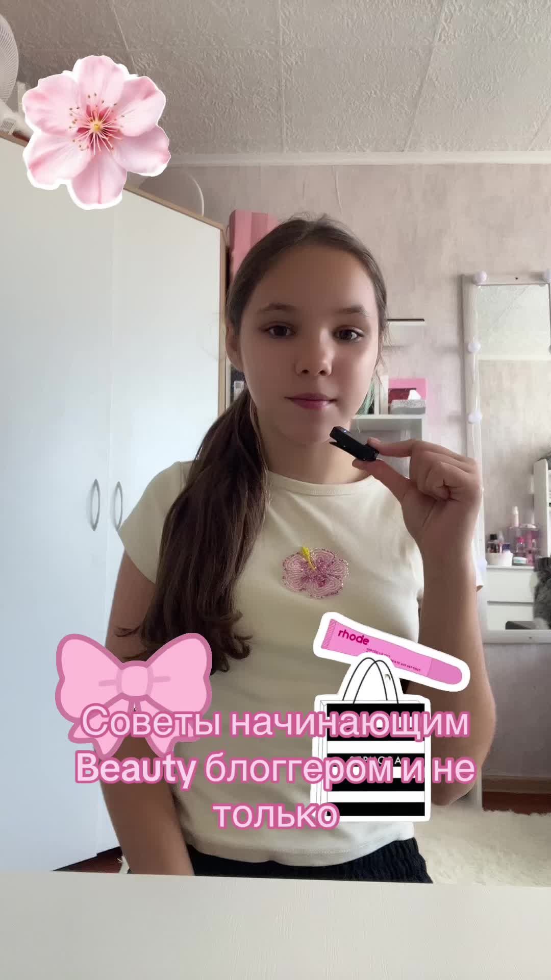 @🦢Sonia о бьюти🪽